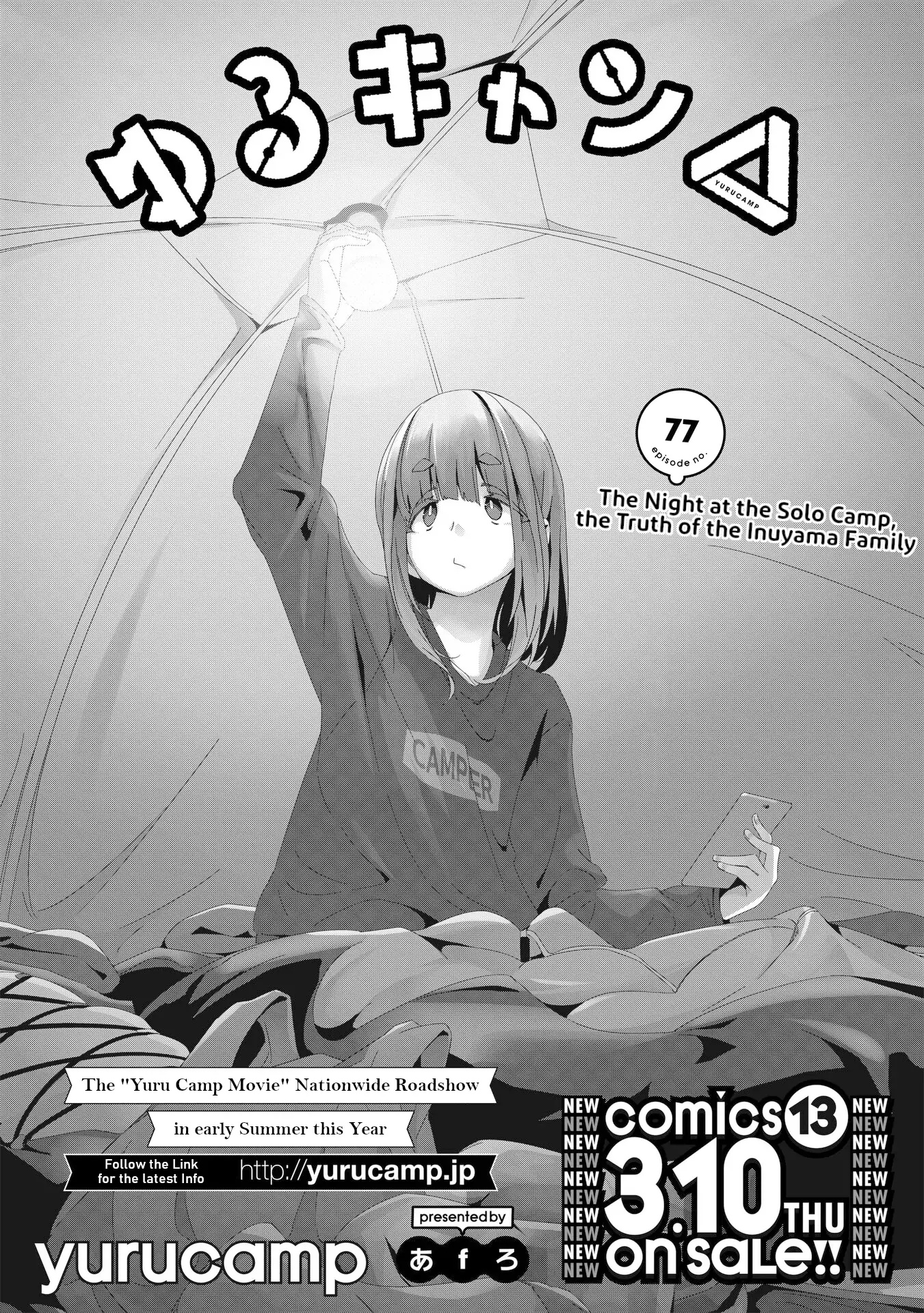 Yurucamp - Chapter 77