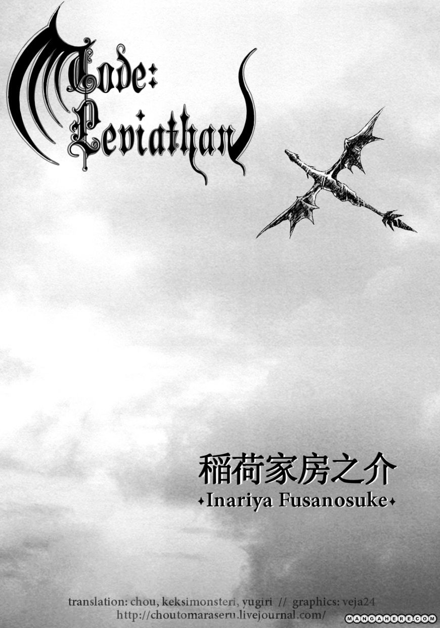 Code: Leviathan - Chapter 1