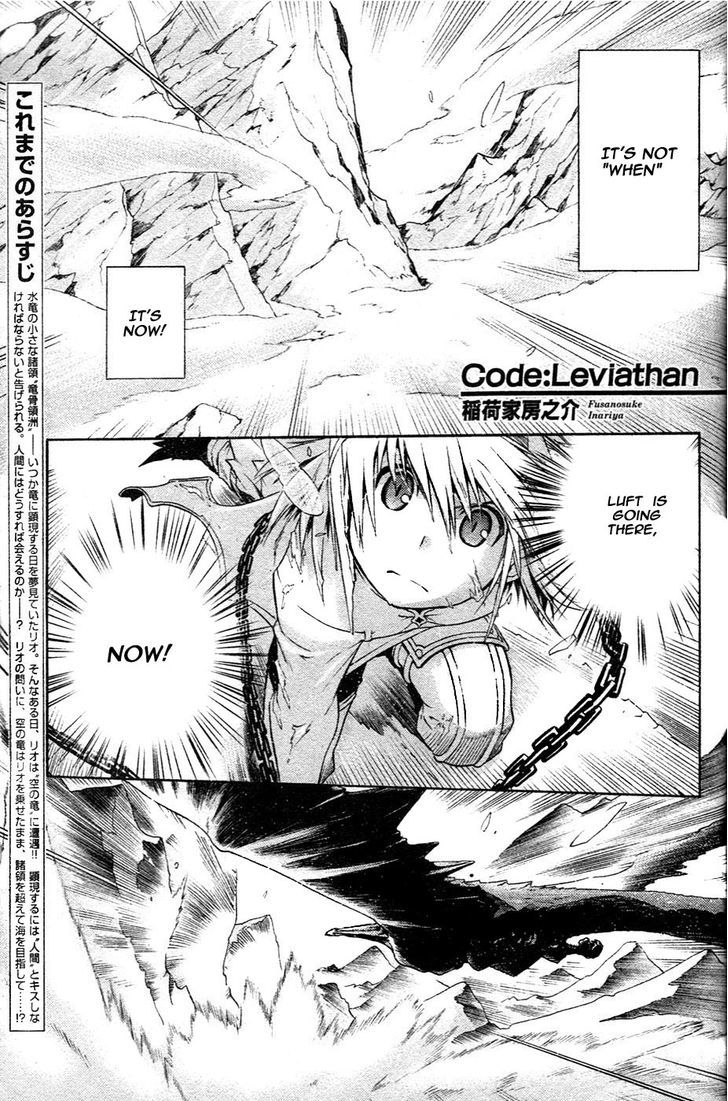 Code: Leviathan - Vol.2 Chapter 13