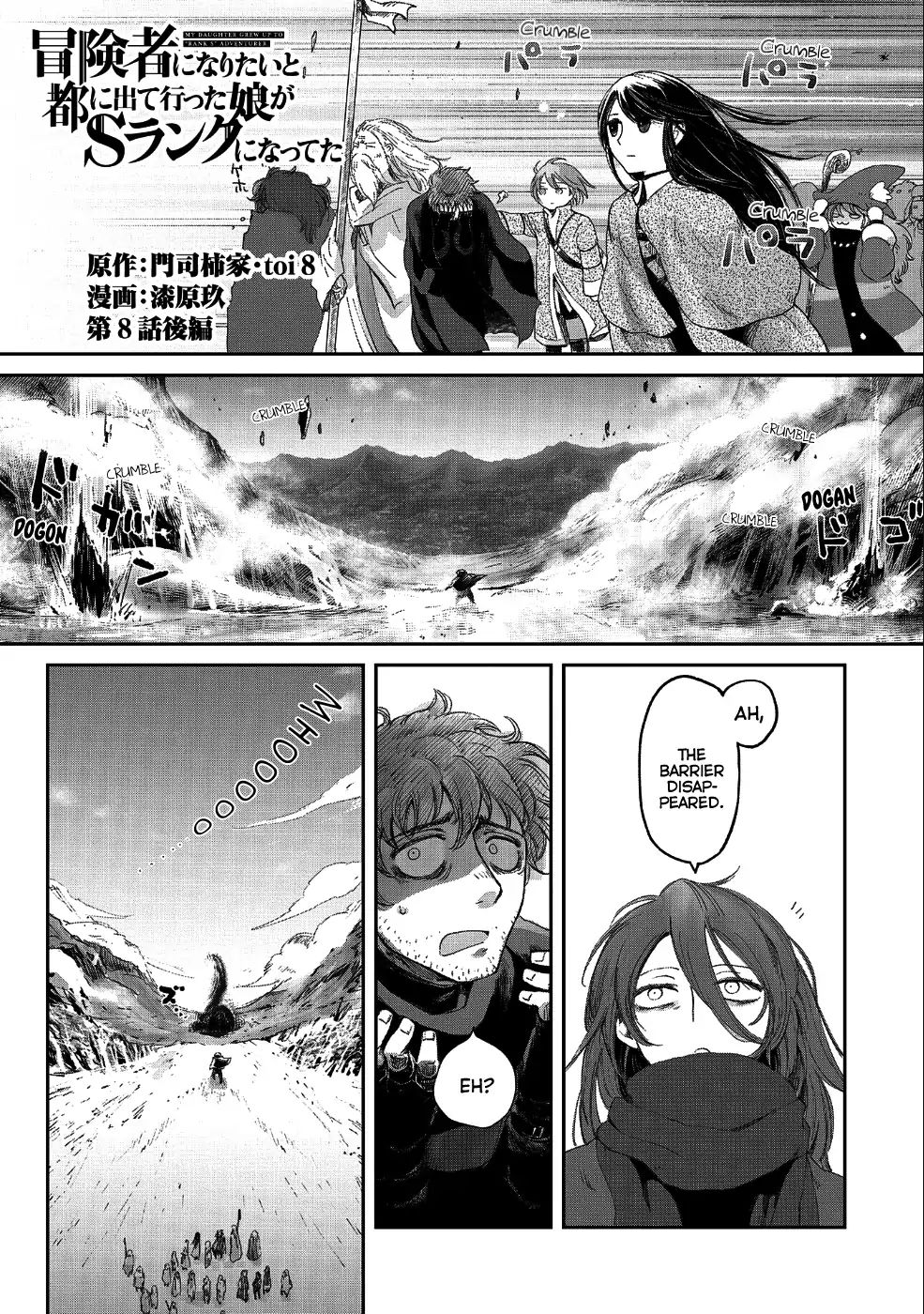 Boukensha Ni Naritai To Miyako Ni Deteitta Musume Ga S Rank Ni Natteta - Vol.1 Chapter 8.2