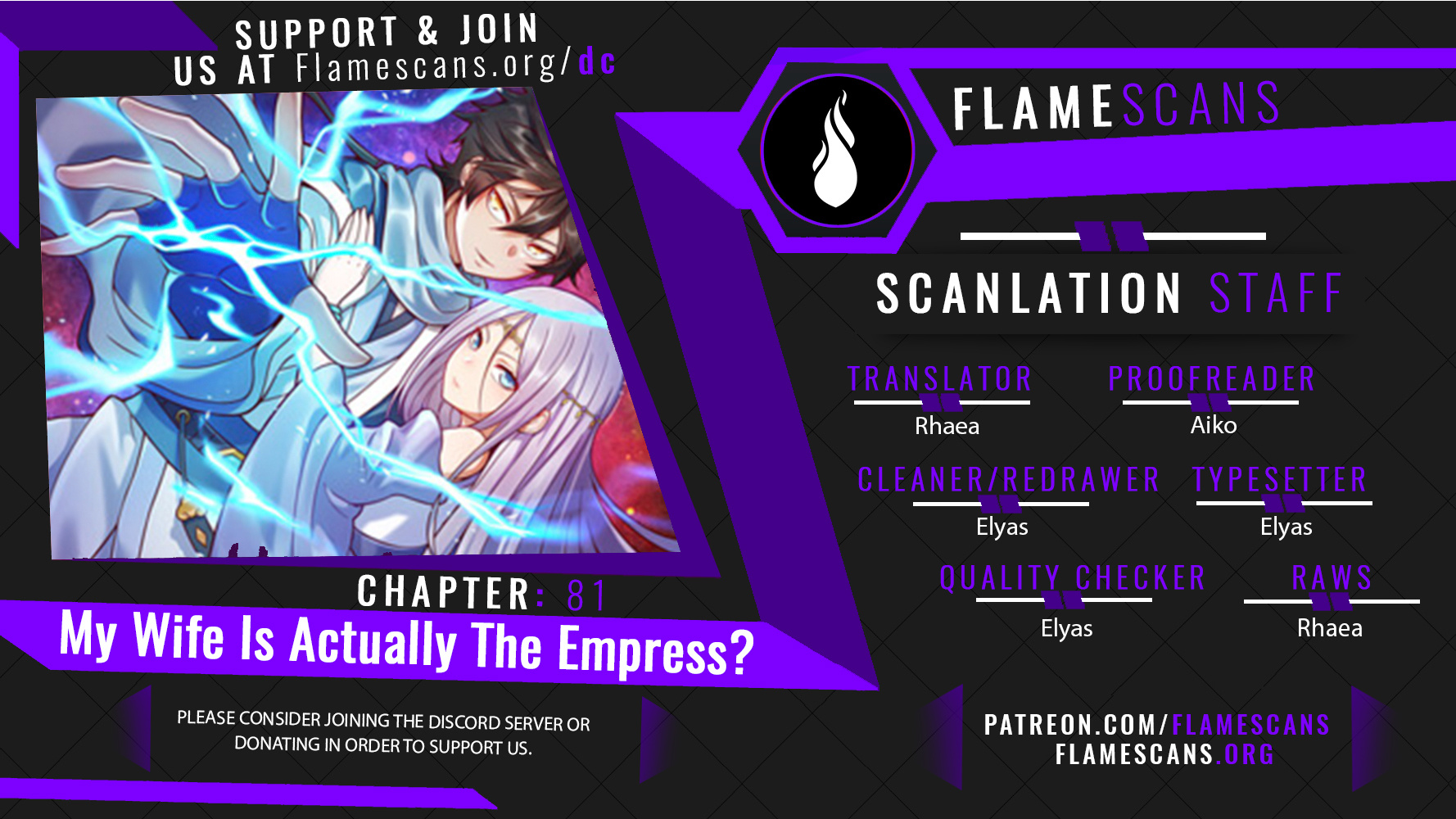 My Wife Is Actually The Empress? - Chapter 81