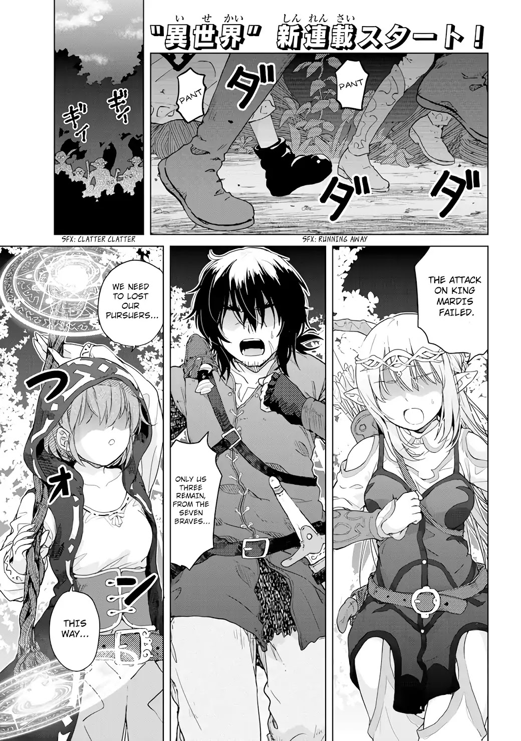 Ponkotsu Ga Tensei Shitara Zongai Saikyou - Chapter 1