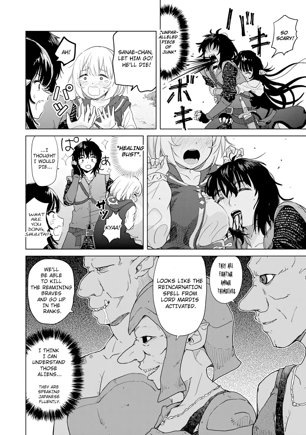 Ponkotsu Ga Tensei Shitara Zongai Saikyou - Chapter 1