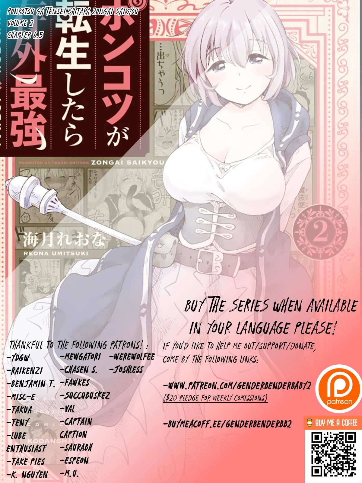 Ponkotsu Ga Tensei Shitara Zongai Saikyou - Chapter 6.5