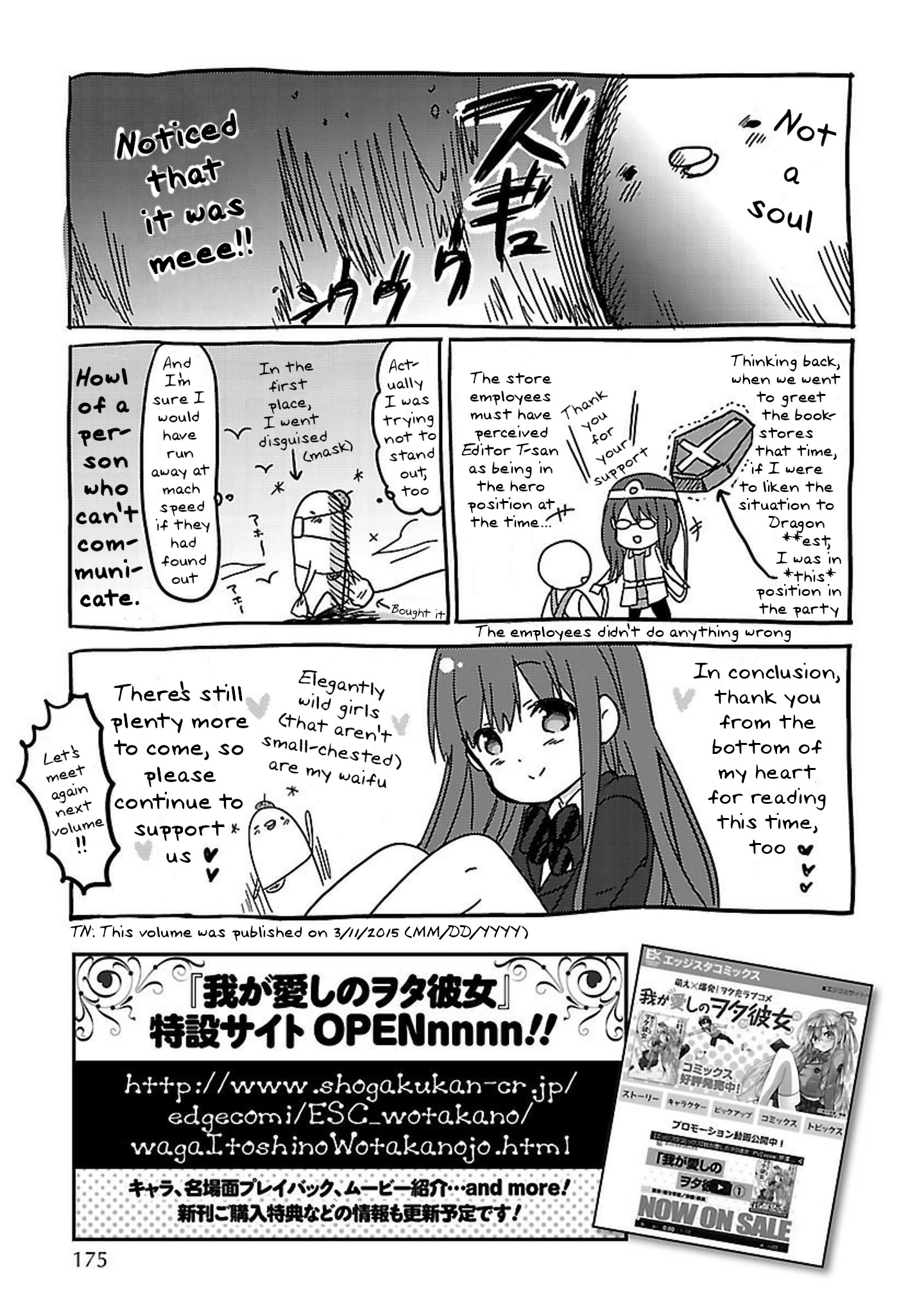 Waga Itoshi No Wota Kanojo - Chapter 12: Summer, Season Of Nyan Nyaa