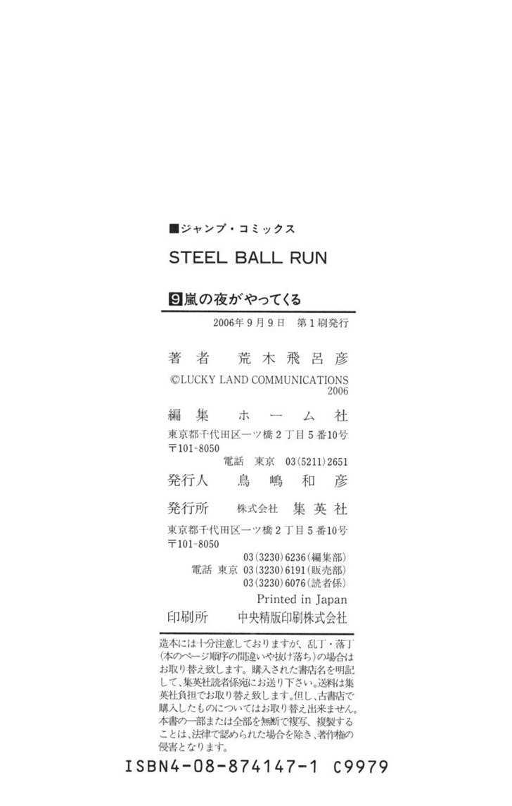 Steel Ball Run - Vol.9 Chapter 39 : Catch The Rainbow (On That Stormy Night) Part 2