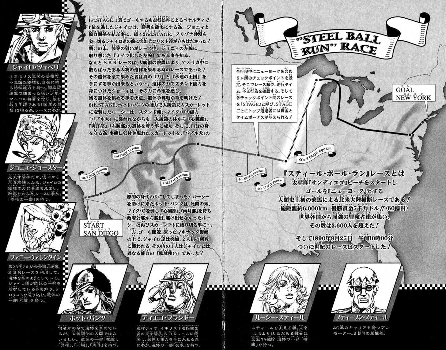 Steel Ball Run - Vol.14 Chapter 52 : Wrecking Ball Part 2