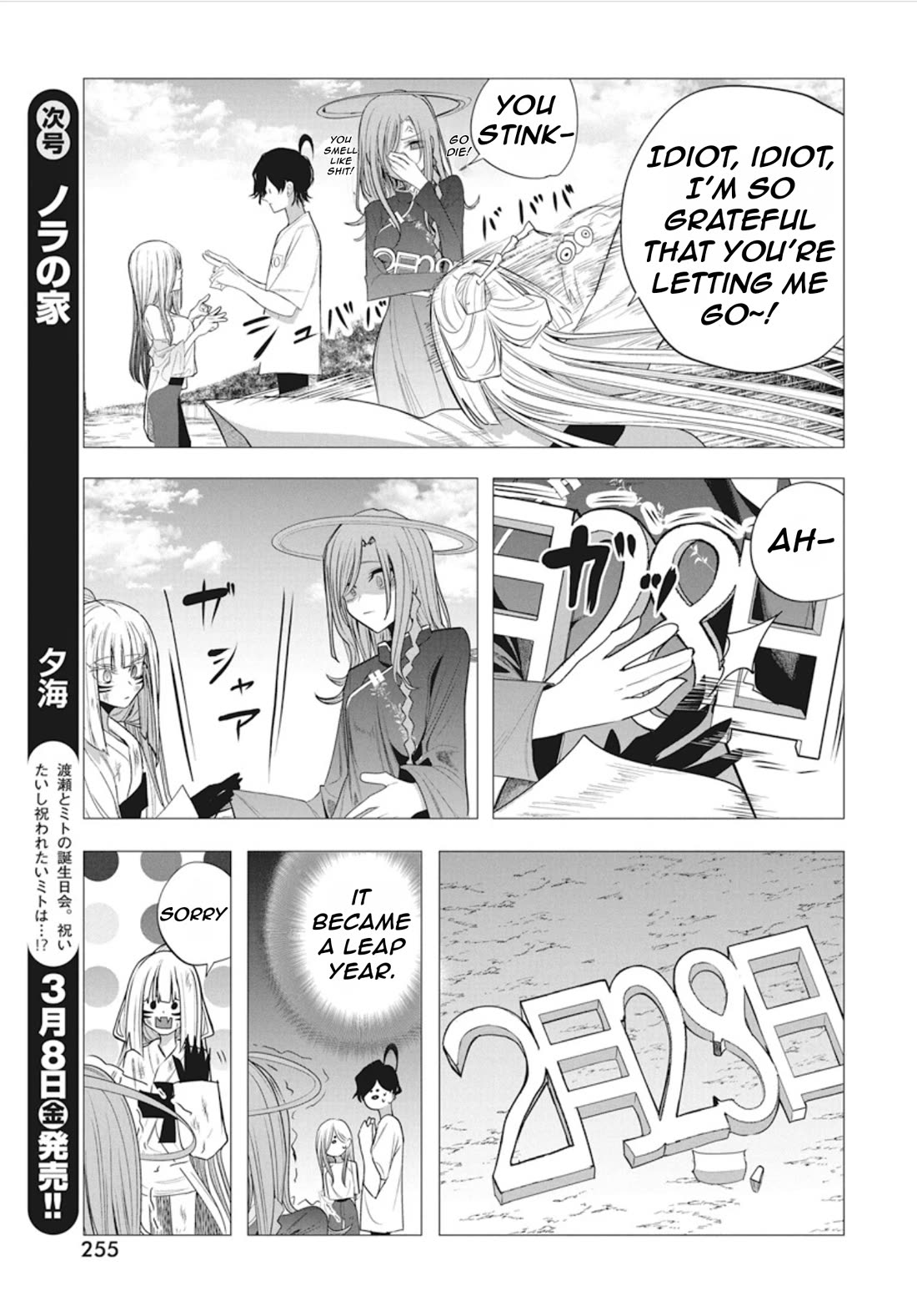 Mizuki-Senpai No Koi Uranai - Chapter 44