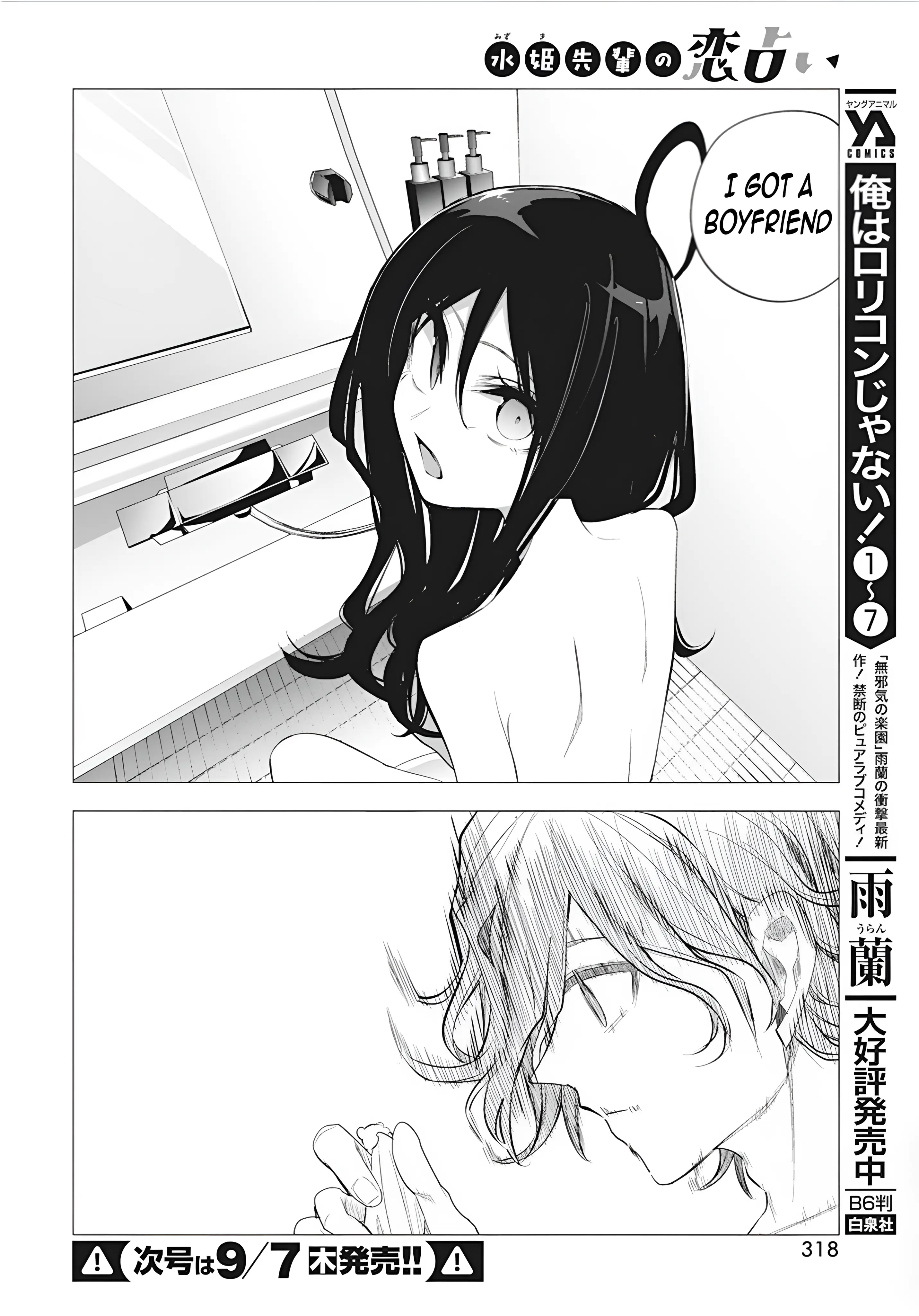 Mizuki-Senpai No Koi Uranai - Vol.5 Chapter 38