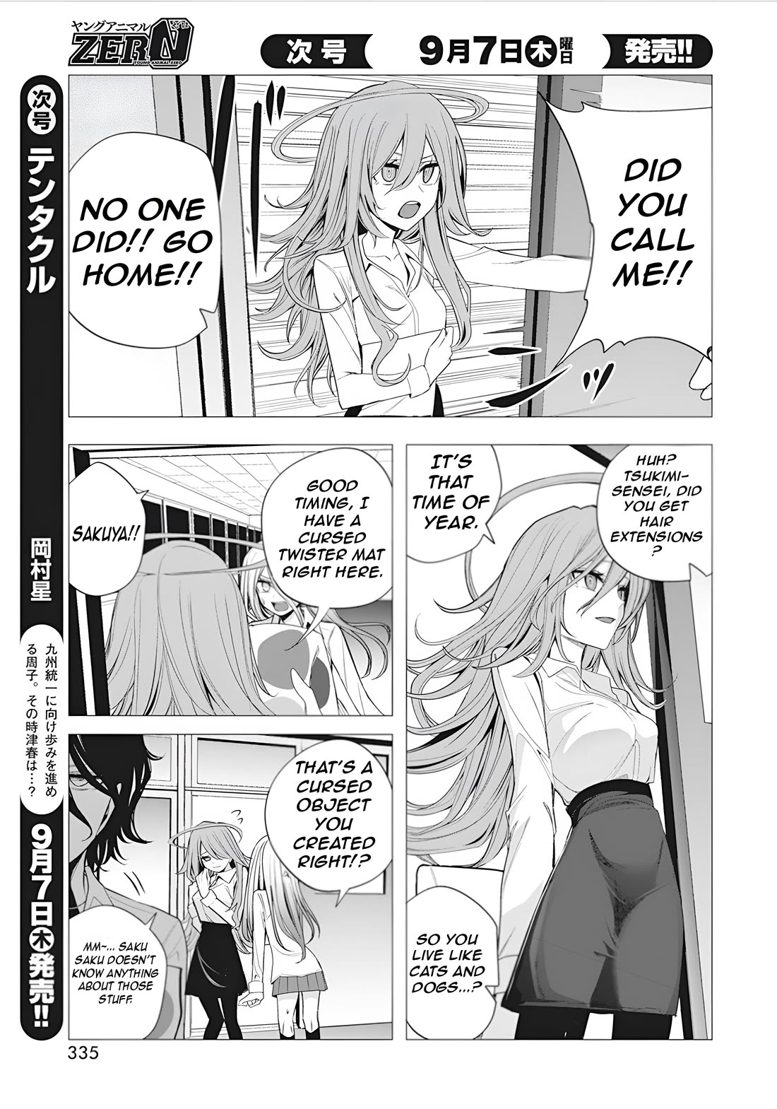 Mizuki-Senpai No Koi Uranai - Chapter 39