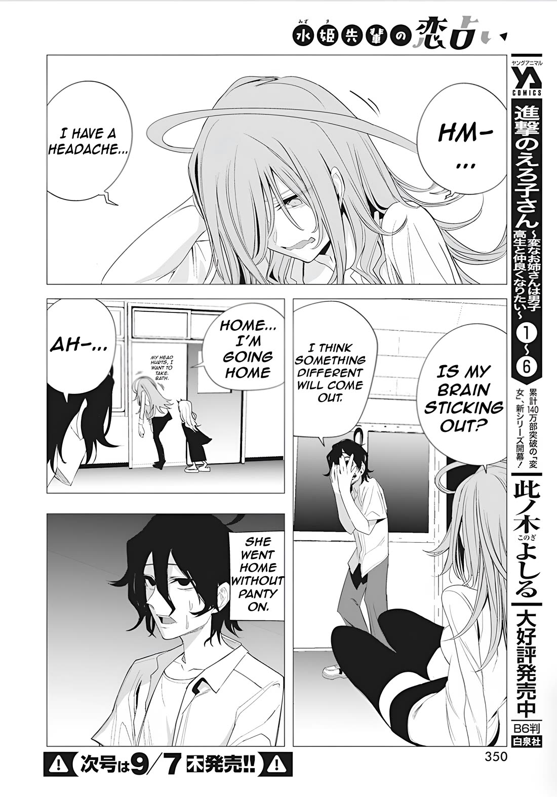 Mizuki-Senpai No Koi Uranai - Chapter 39