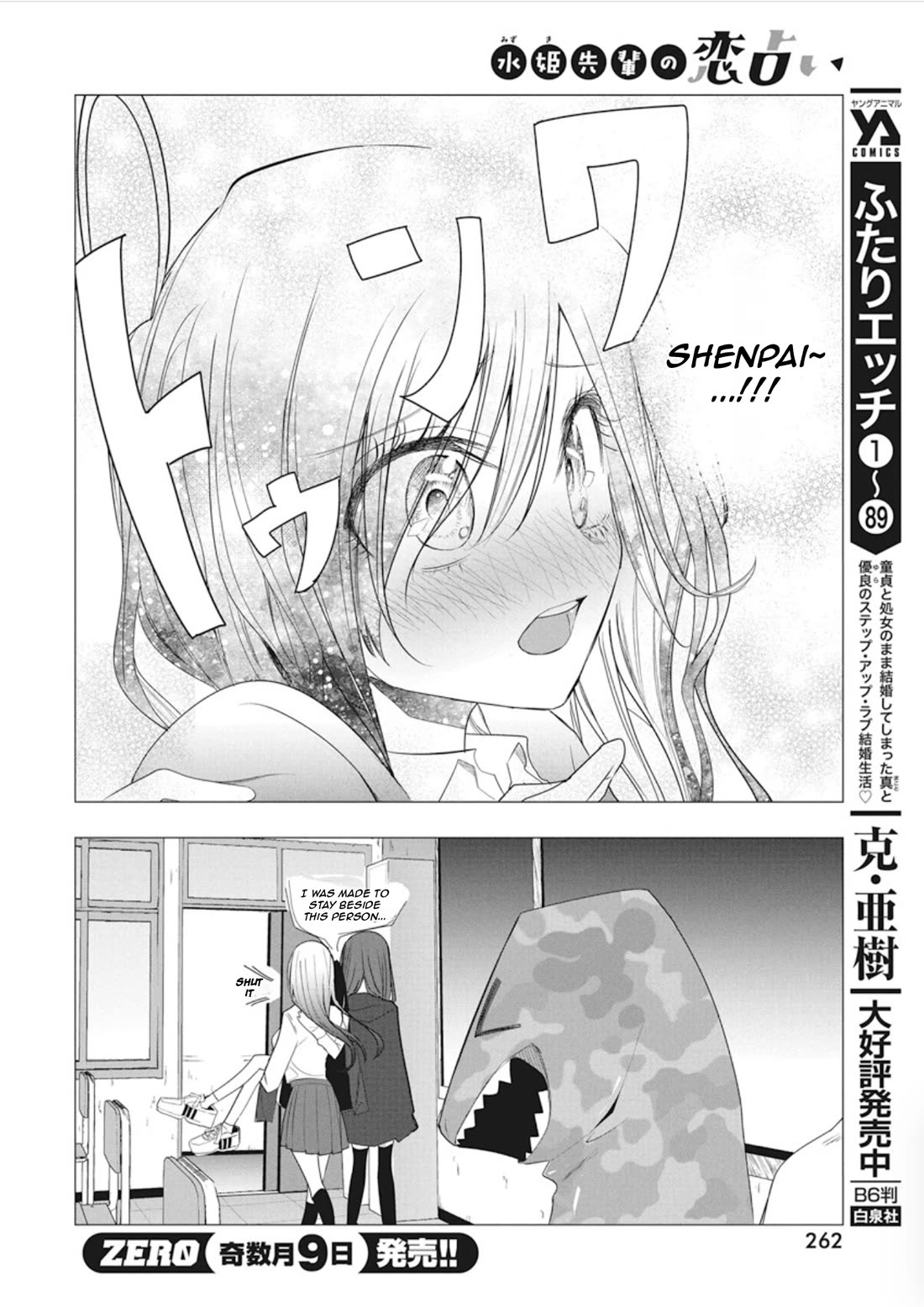 Mizuki-Senpai No Koi Uranai - Chapter 41