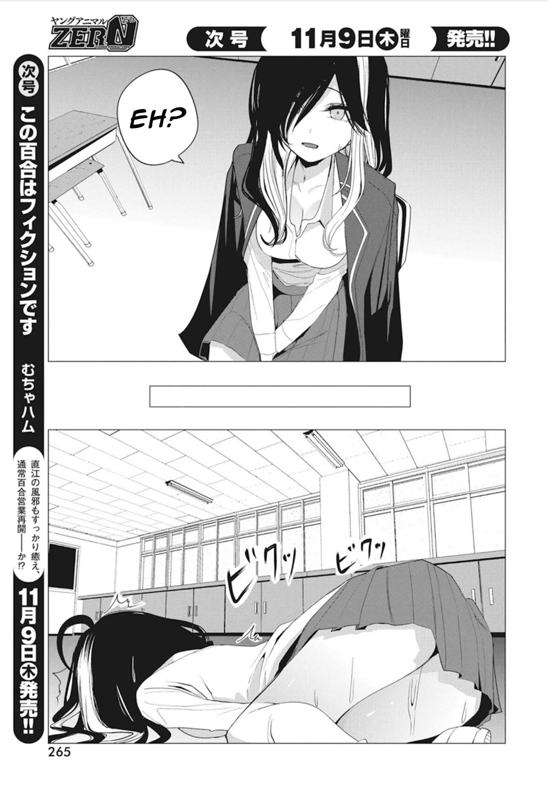 Mizuki-Senpai No Koi Uranai - Chapter 41