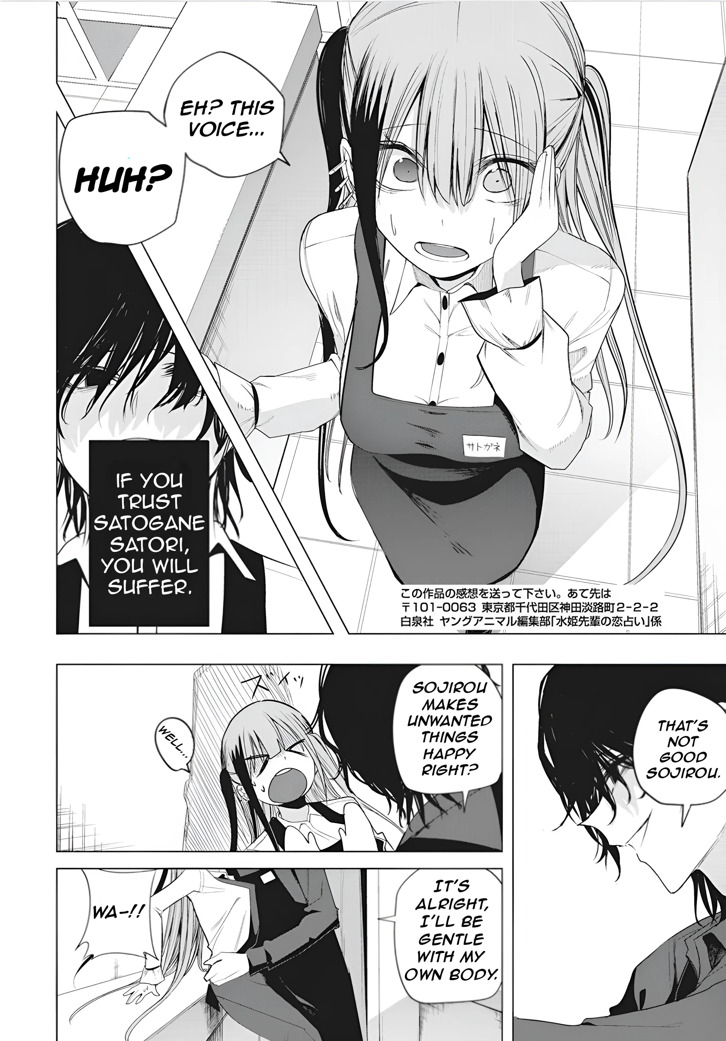 Mizuki-Senpai No Koi Uranai - Vol.5 Chapter 46