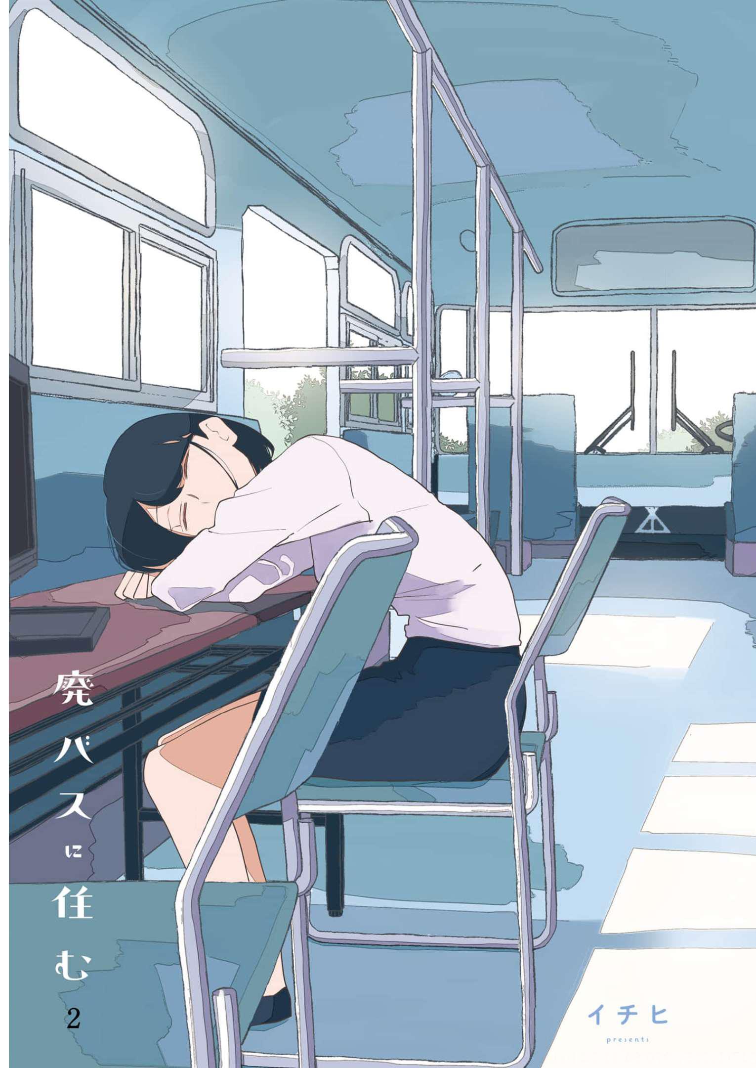 Living In An Abandoned Bus - Vol.2 Chapter 11