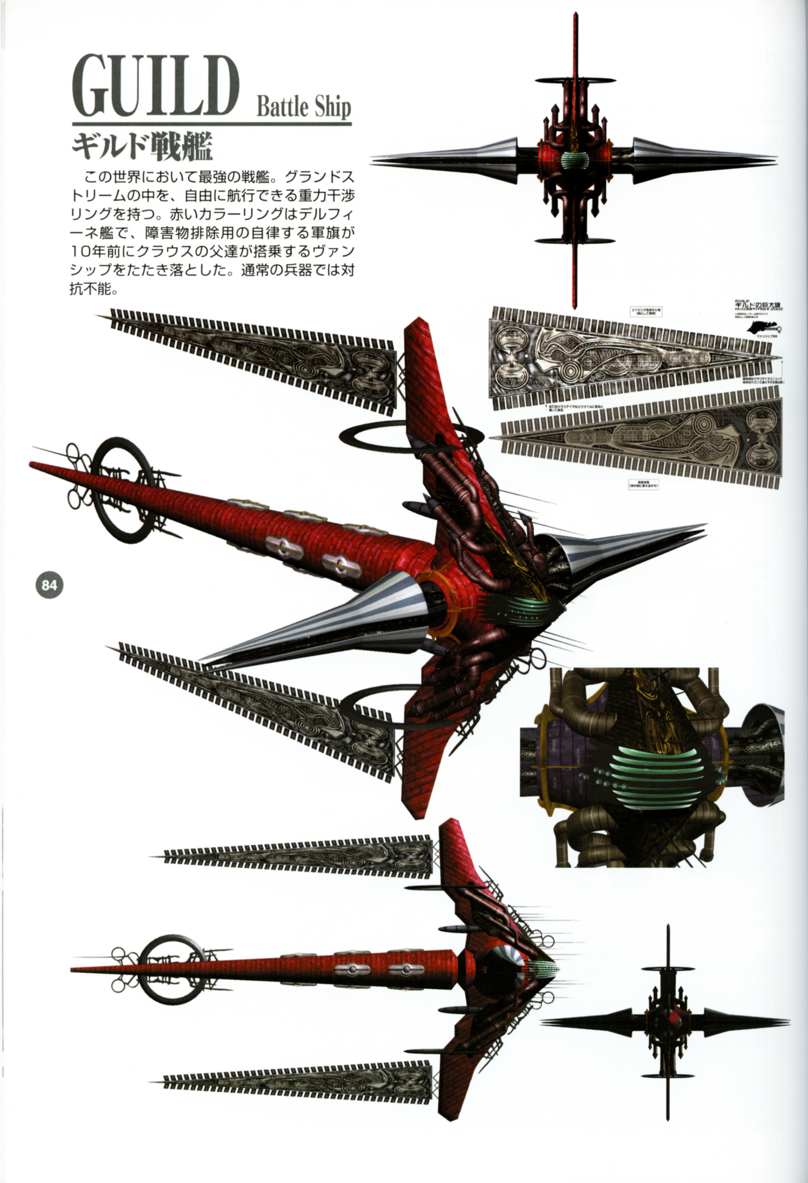 Last Exile - Aerial Log - Vol.1.2 Chapter 0