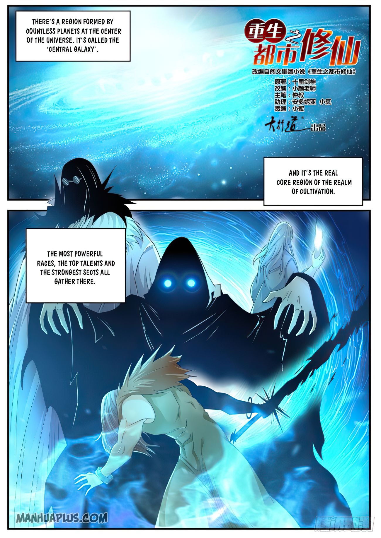 Rebirth Of The Urban Immortal Cultivator - Chapter 527