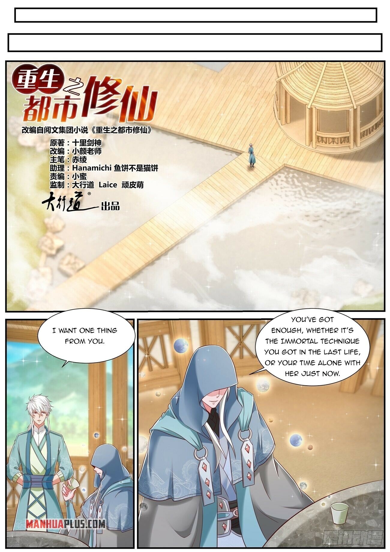 Rebirth Of The Urban Immortal Cultivator - Chapter 731