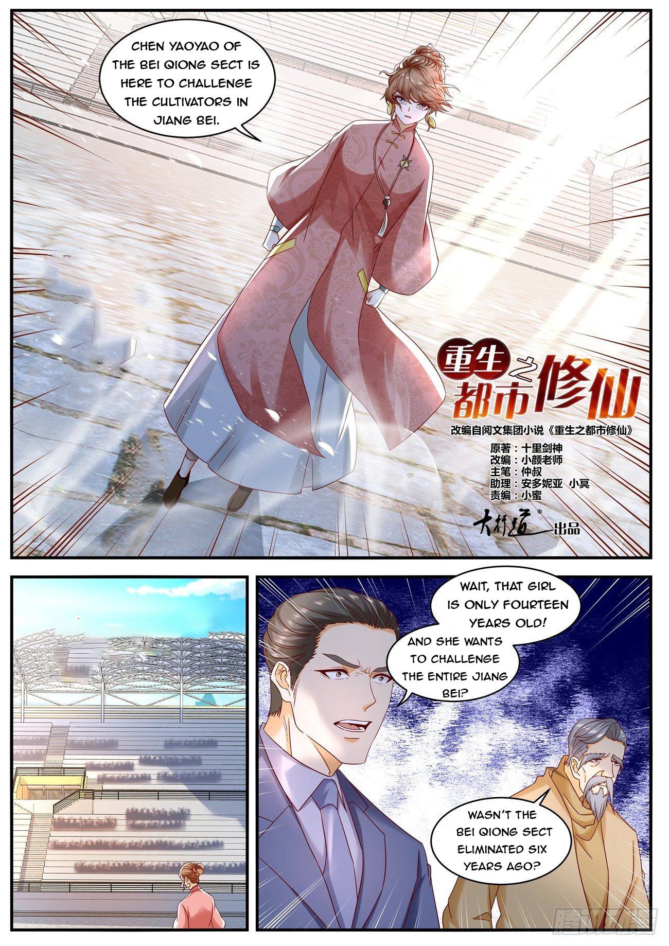 Rebirth Of The Urban Immortal Cultivator - Chapter 569