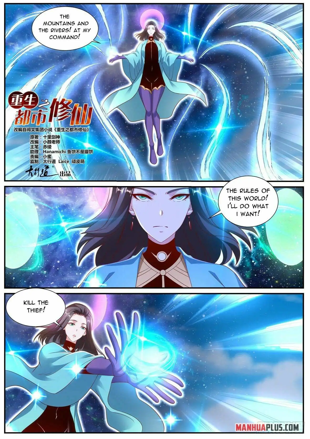 Rebirth Of The Urban Immortal Cultivator - Chapter 999