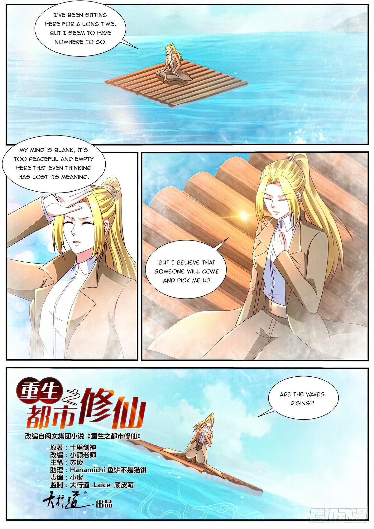 Rebirth Of The Urban Immortal Cultivator - Chapter 862