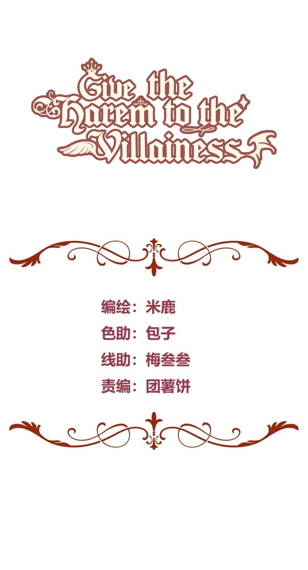 Give The Harem To The Villainess - Chapter 28: He Really Cares For Me