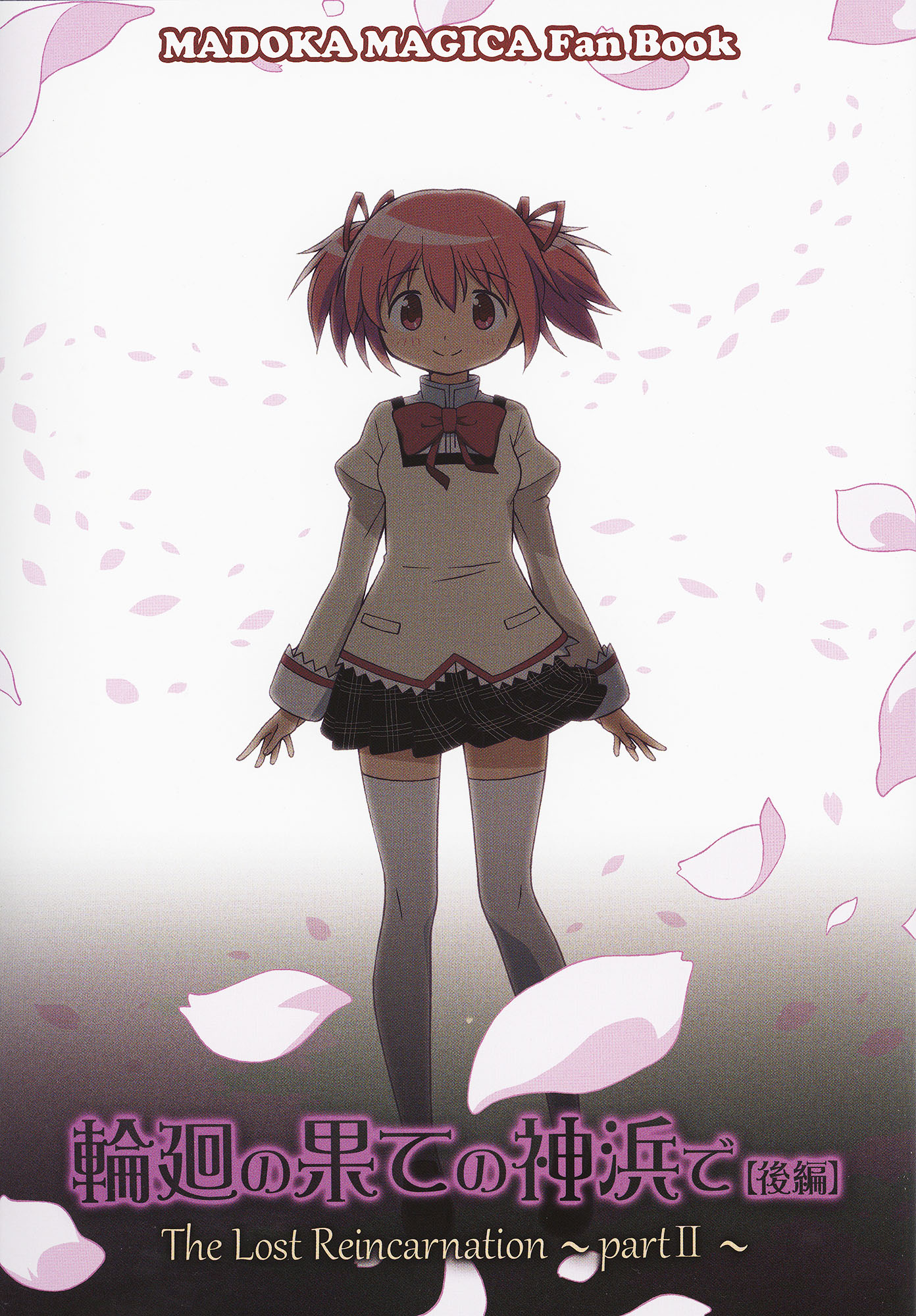 Mahou Shoujo Madoka★Magica- Magia Record: The Lost Reincarnation (Doujinshi) - Vol.2 Chapter 1