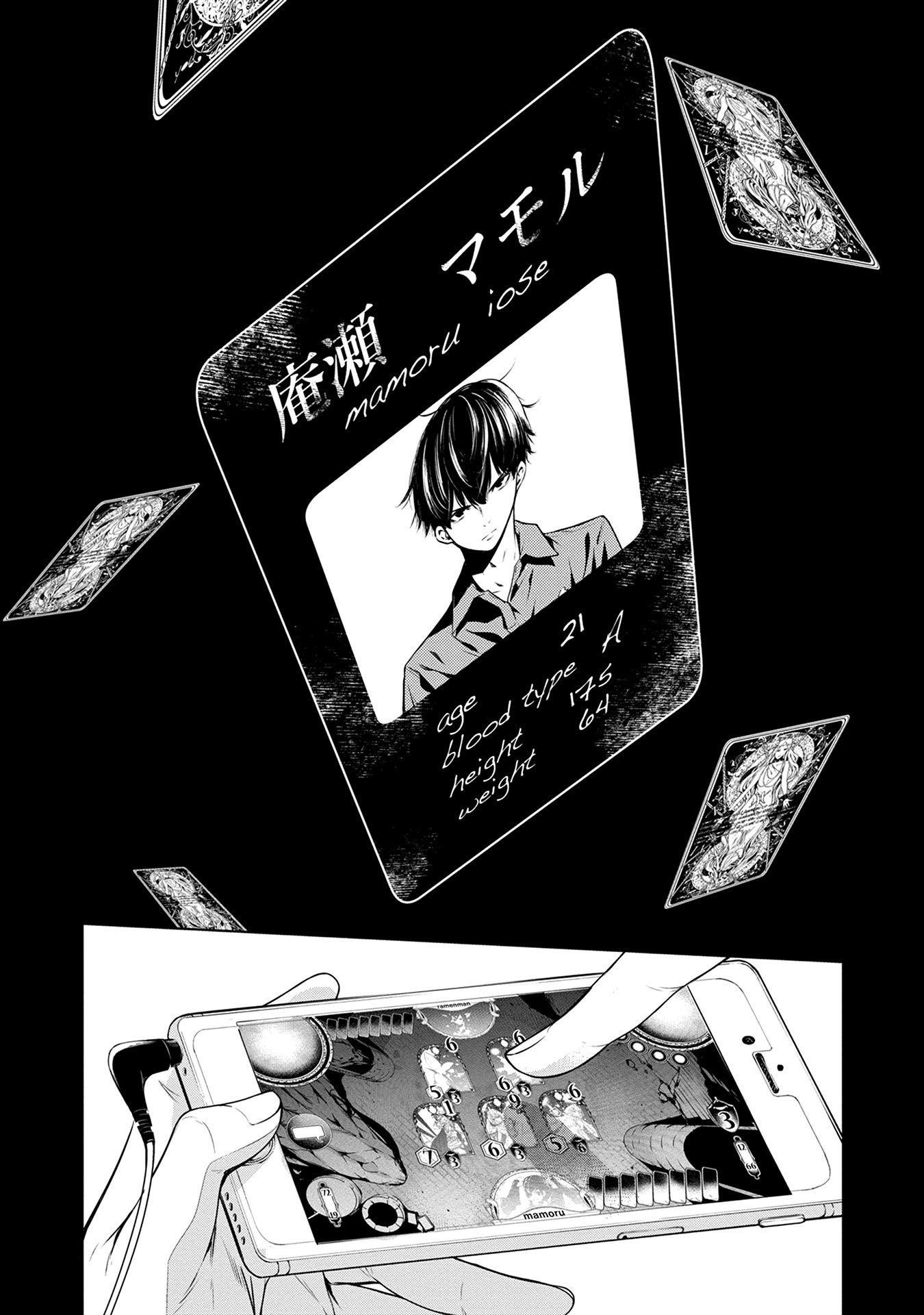 Ningen Card - Vol.1 Chapter 1