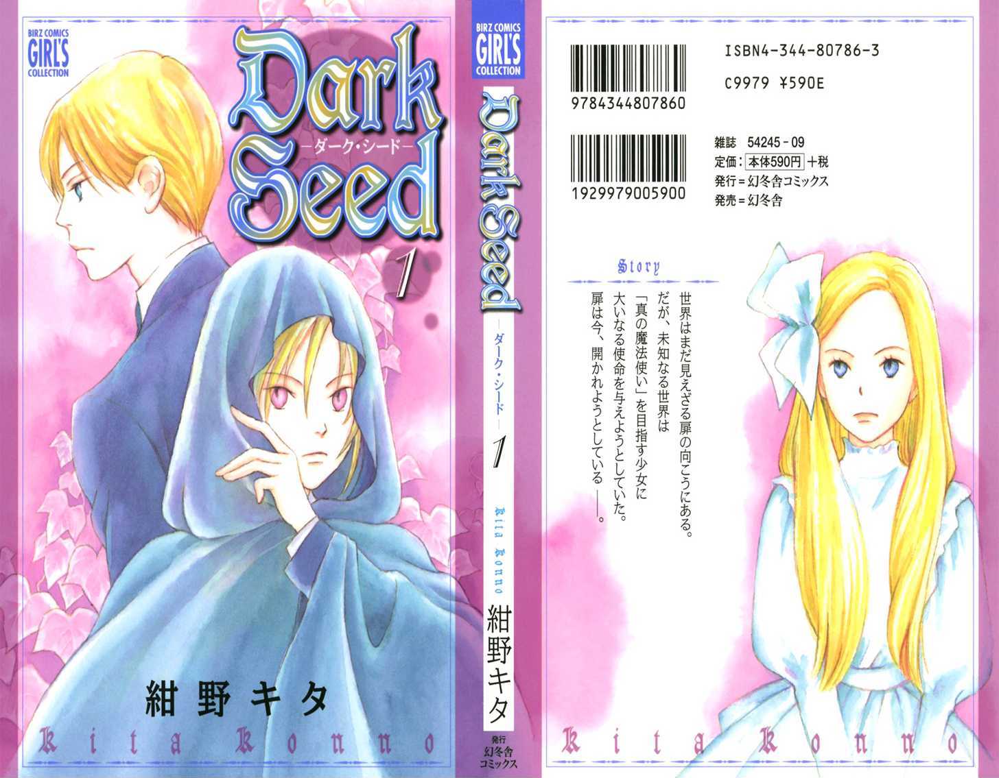 Dark Seed - Vol.1 Chapter 1 : Sorcerer S Stone