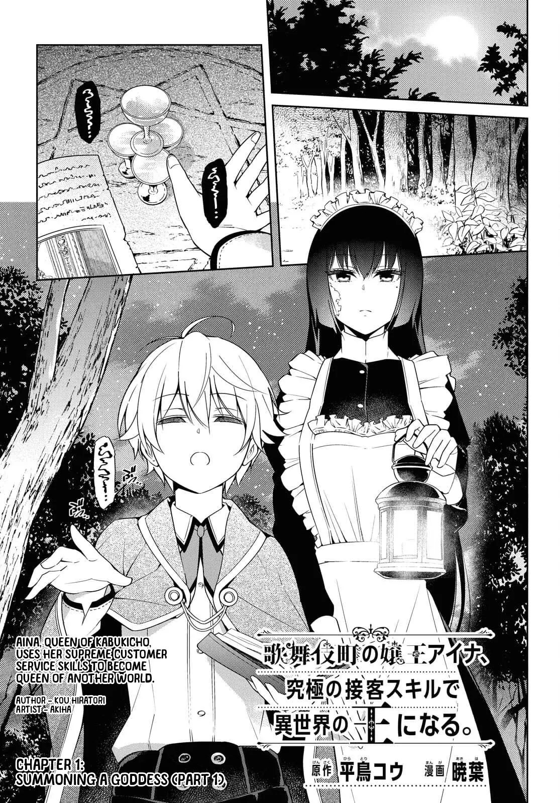 Kabukicho No Joou Aina, Kyuukyoku No Sekkyaku Skill De Isekai No Ou Ni Naru - Vol.1 Chapter 1N: Summoning A Goddess (Part 2)