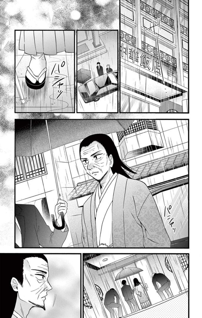 Jingi Naki Mukotori - Chapter 40