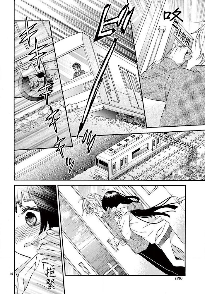 Jingi Naki Mukotori - Chapter 6