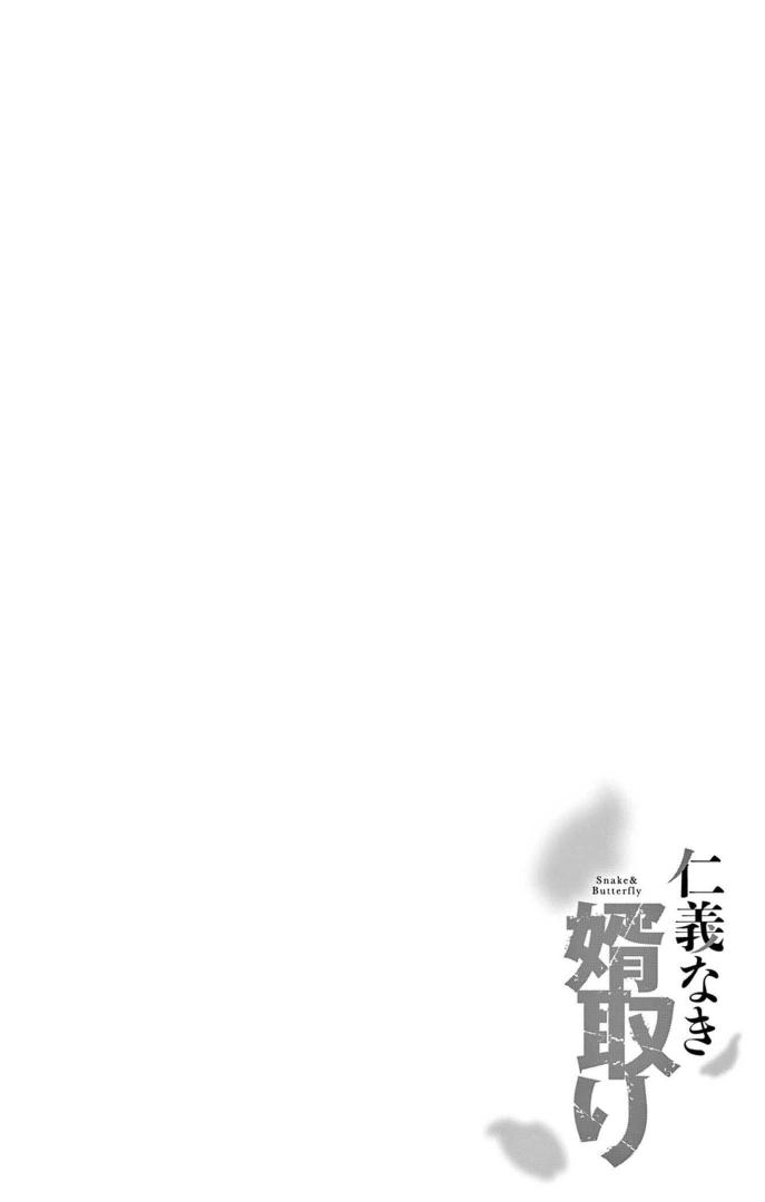 Jingi Naki Mukotori - Chapter 39