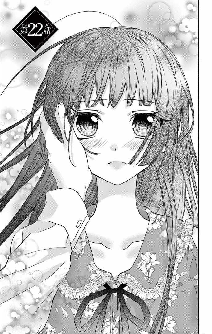 Jingi Naki Mukotori - Chapter 22