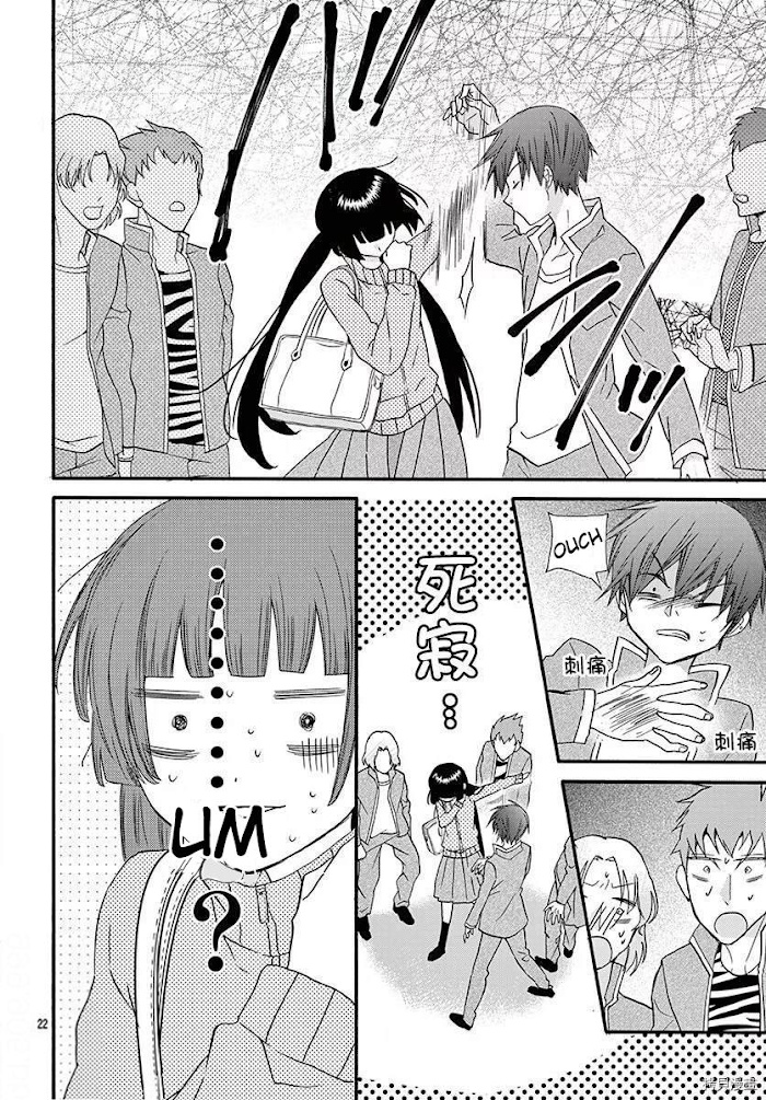 Jingi Naki Mukotori - Chapter 15