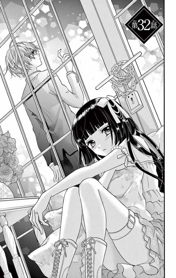 Jingi Naki Mukotori - Chapter 32