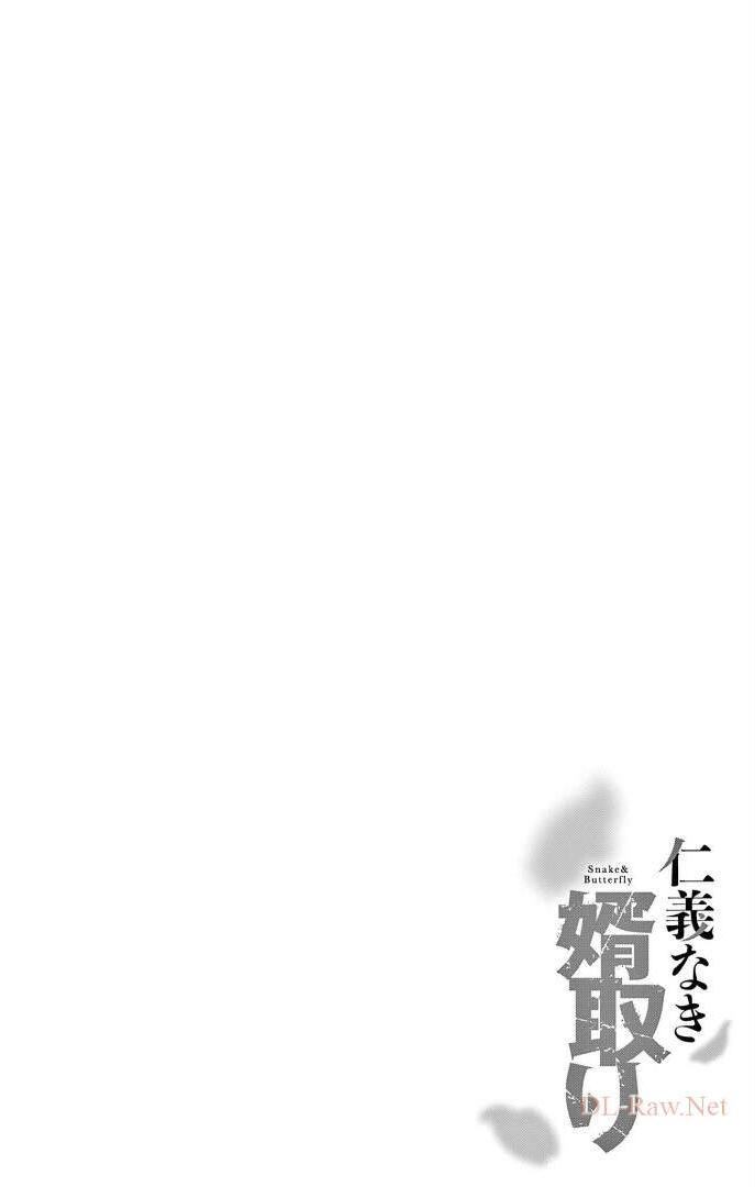 Jingi Naki Mukotori - Chapter 25