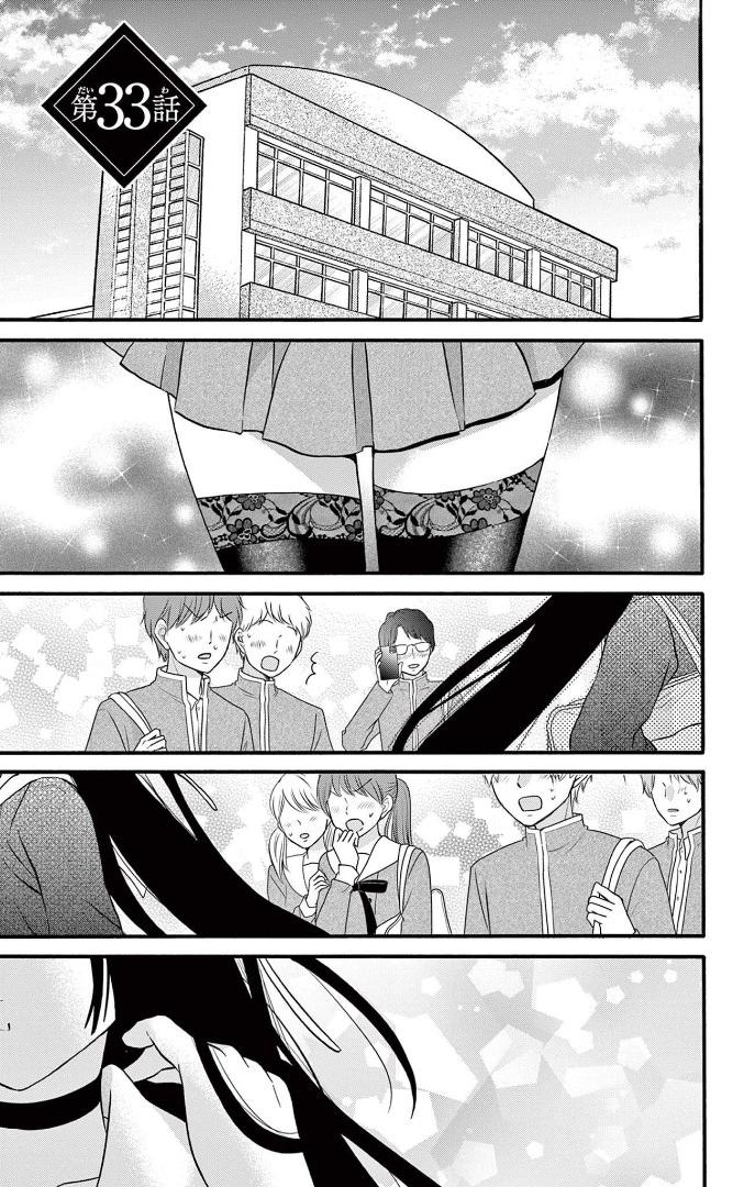 Jingi Naki Mukotori - Chapter 33