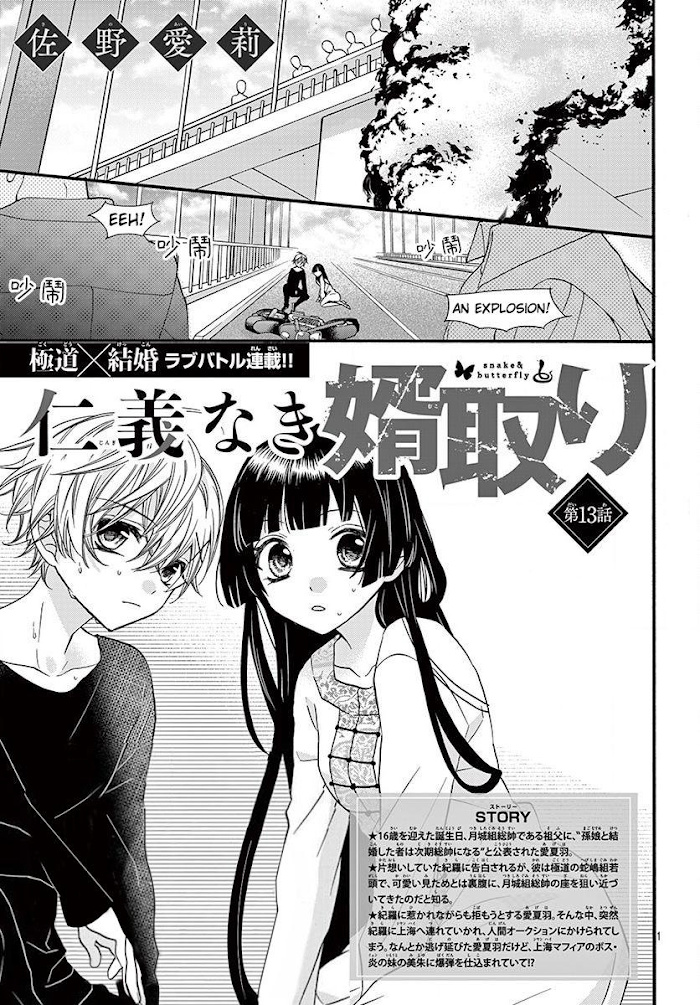 Jingi Naki Mukotori - Chapter 13