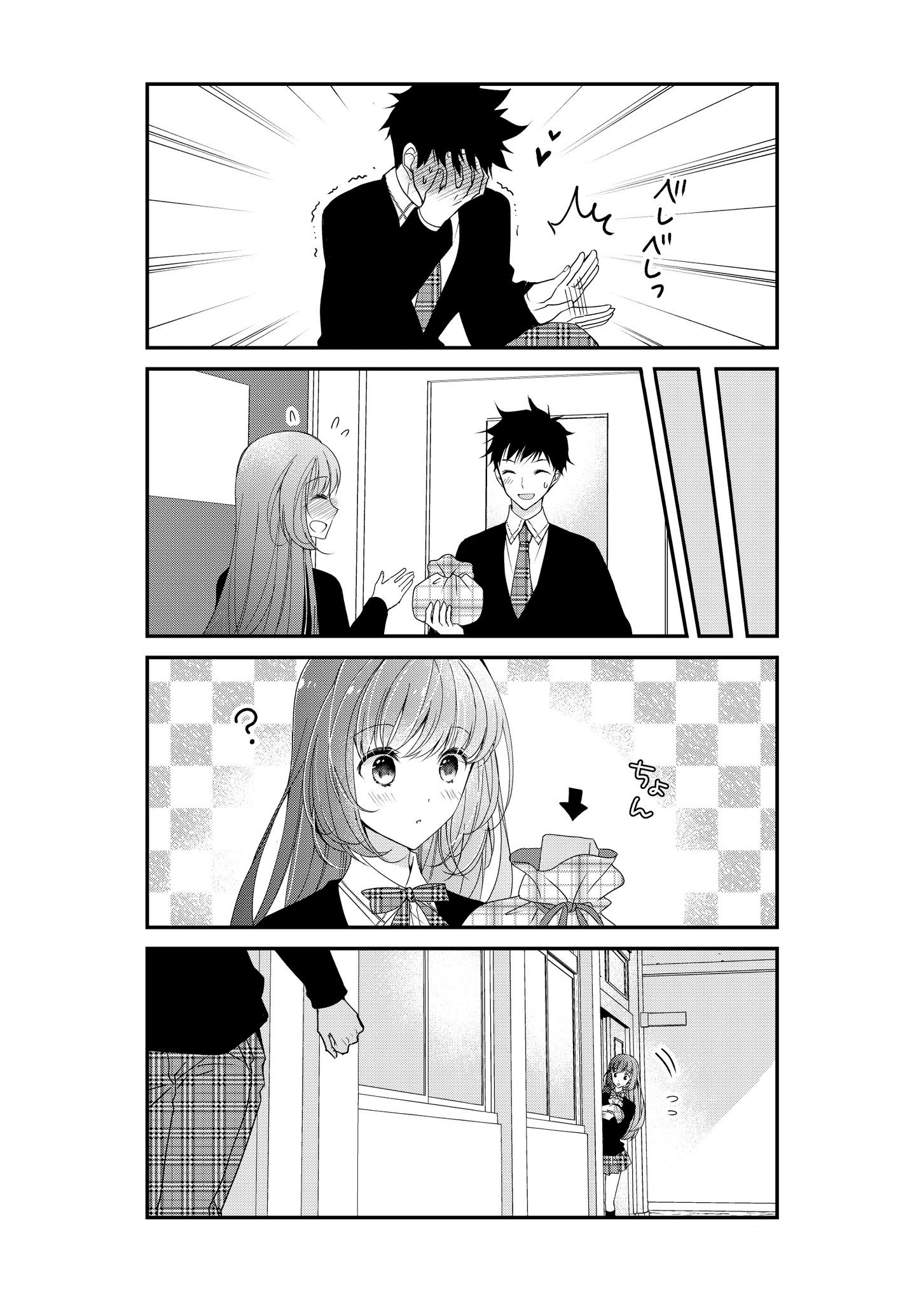 The Embarrassing Daily Life Of Hazu-Kun And Kashii-San - Chapter 2