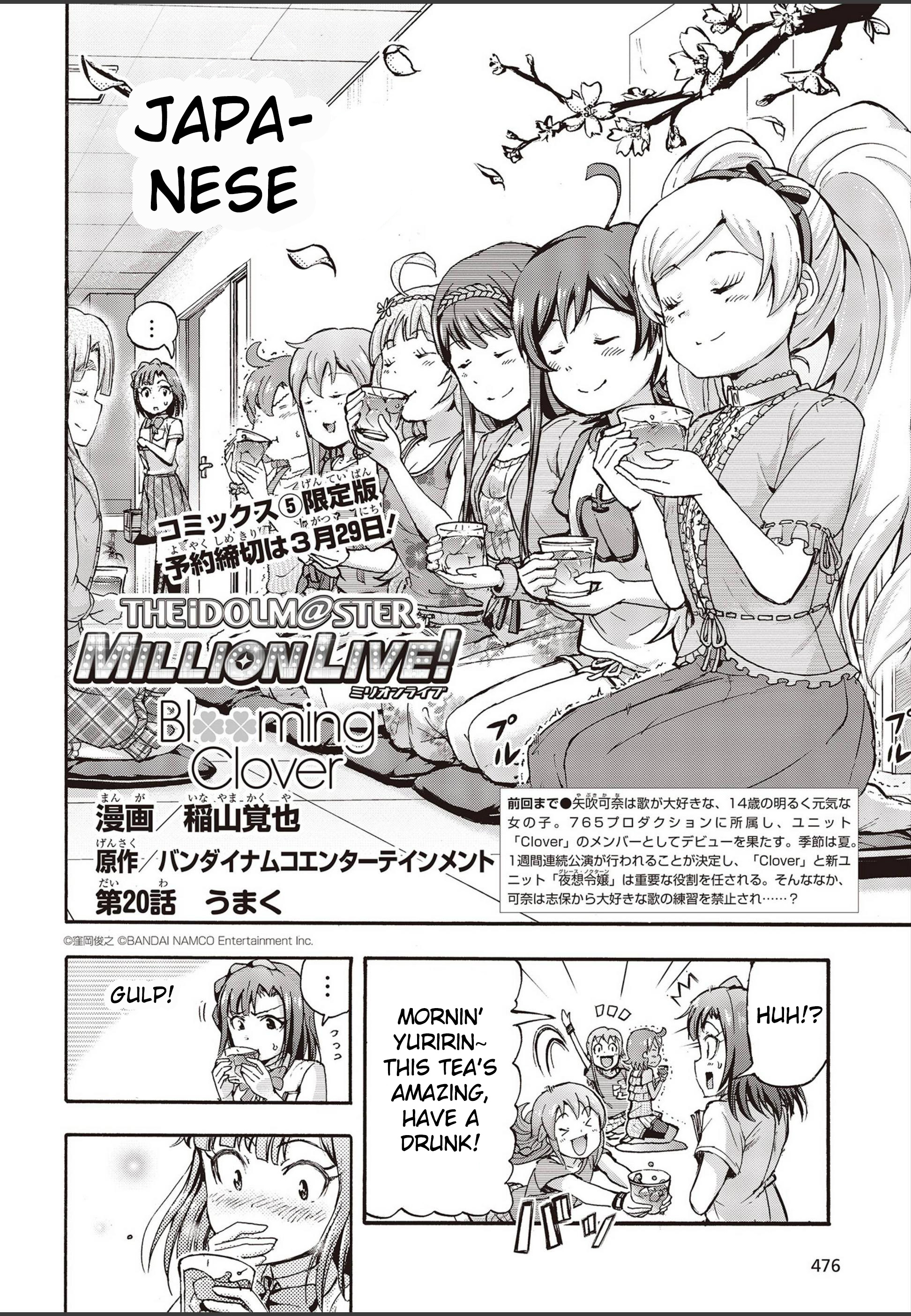 The Idolm@Ster Million Live! Blooming Clover - Vol.6 Chapter 20: Better