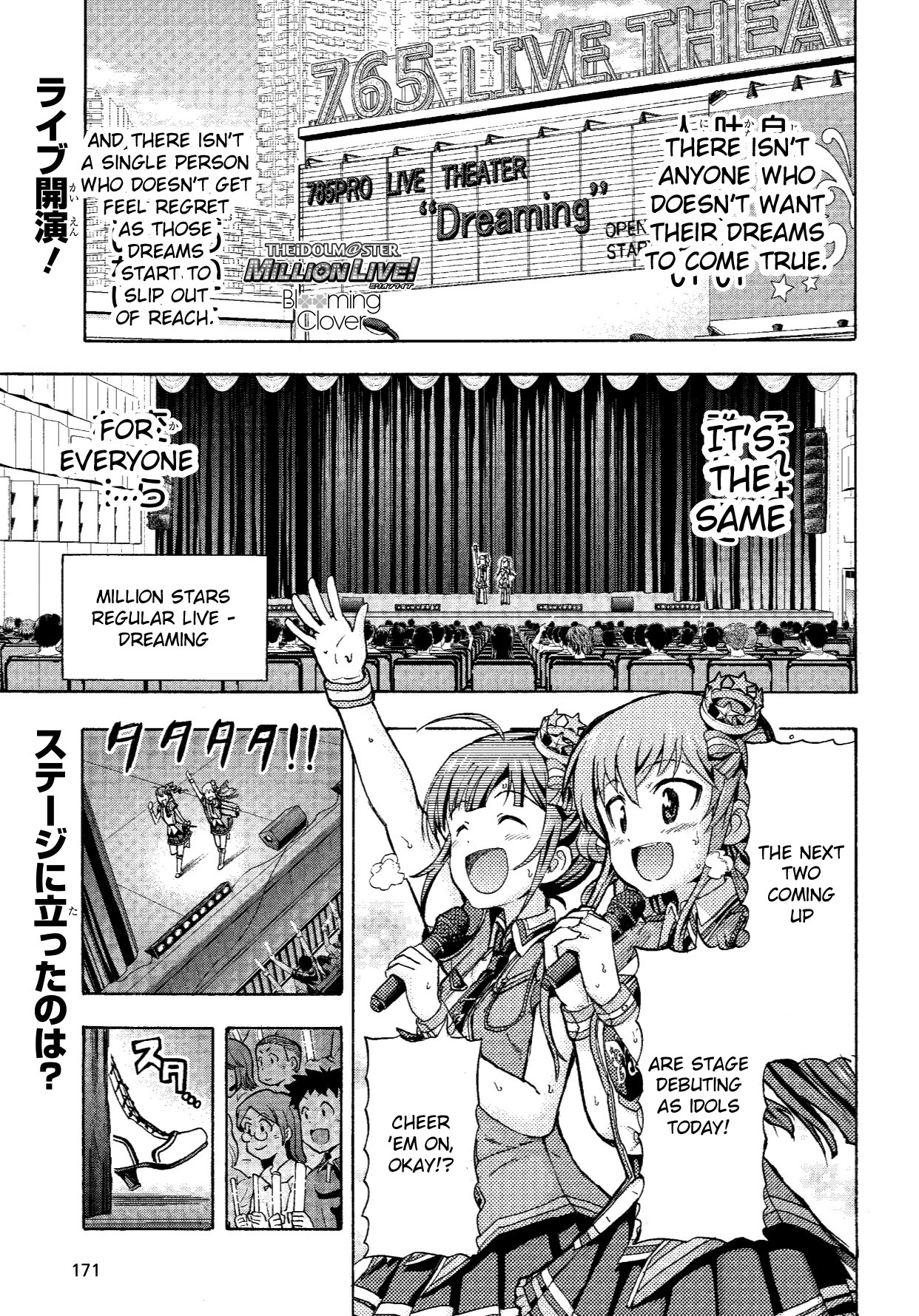 The Idolm@Ster Million Live! Blooming Clover - Chapter 6: Why Are You Crying Over Something Like That?