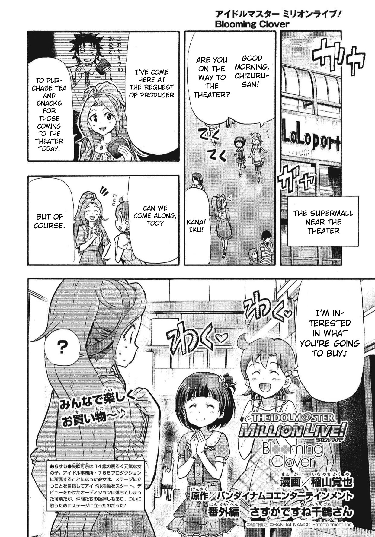 The Idolm@Ster Million Live! Blooming Clover - Chapter 7.5: That's Chizuru-San For You