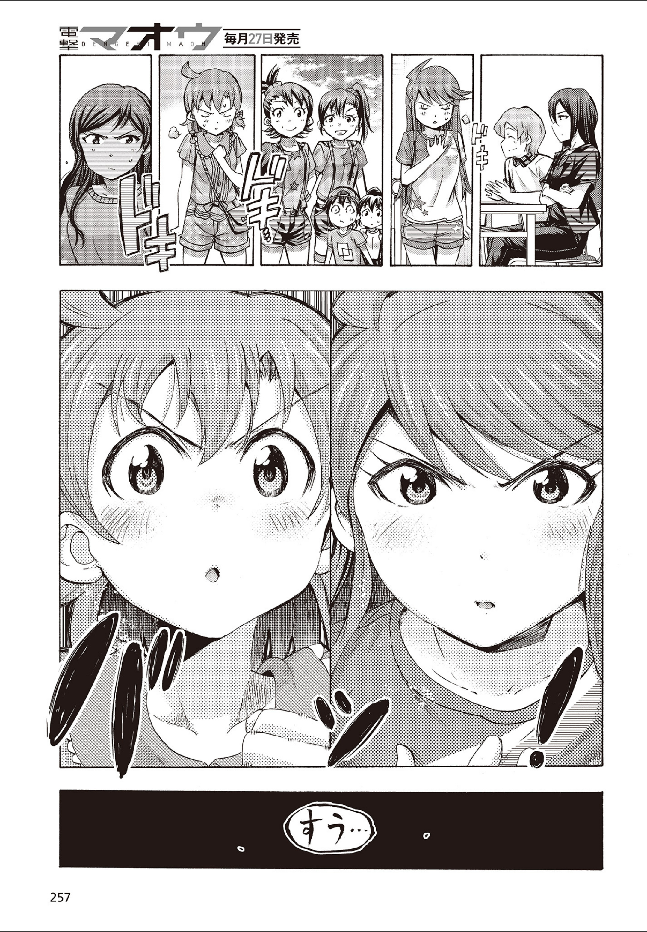 The Idolm@Ster Million Live! Blooming Clover - Vol.6 Chapter 22: Hearty!! (Second Half)