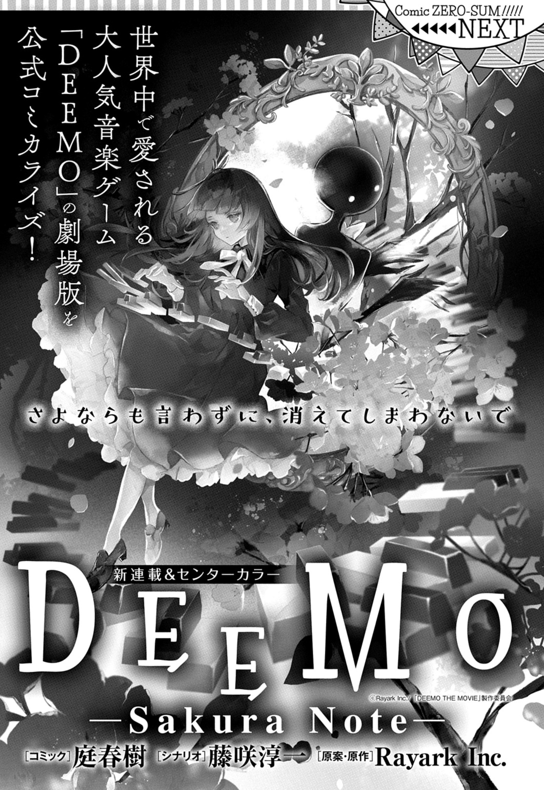 Deemo -Prelude- - Vol.2 Chapter 7: Sakura