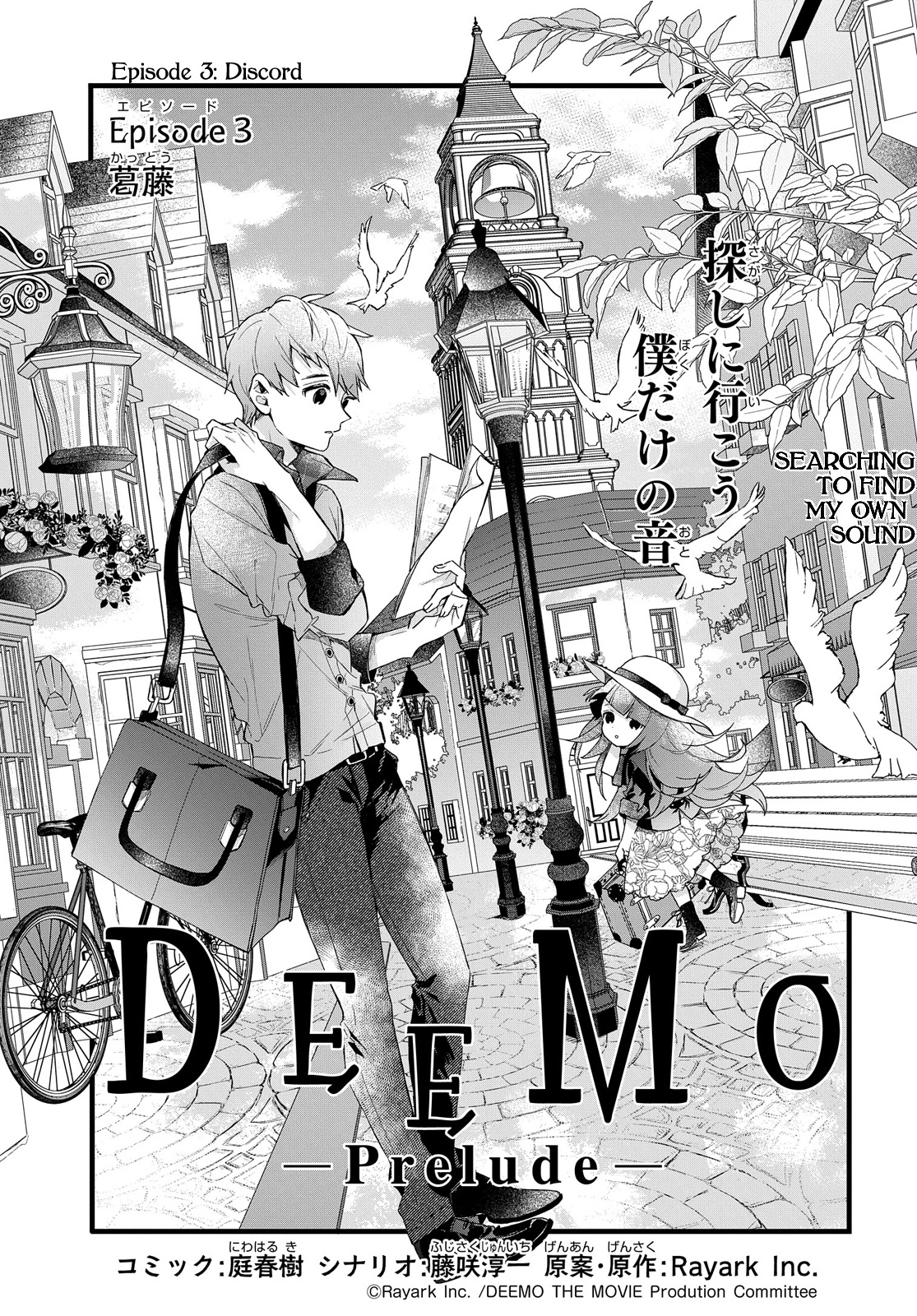 Deemo -Prelude- - Vol.1 Chapter 3: Discord