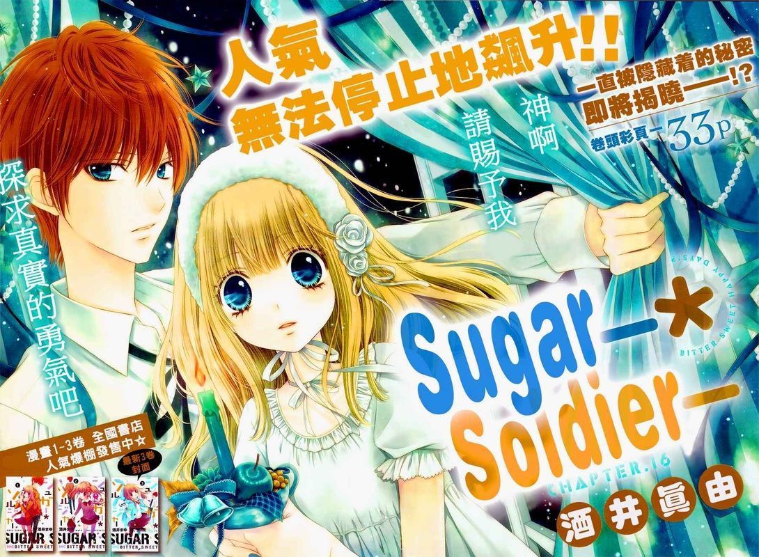 Sugar Soldier - Vol.4 Chapter 16