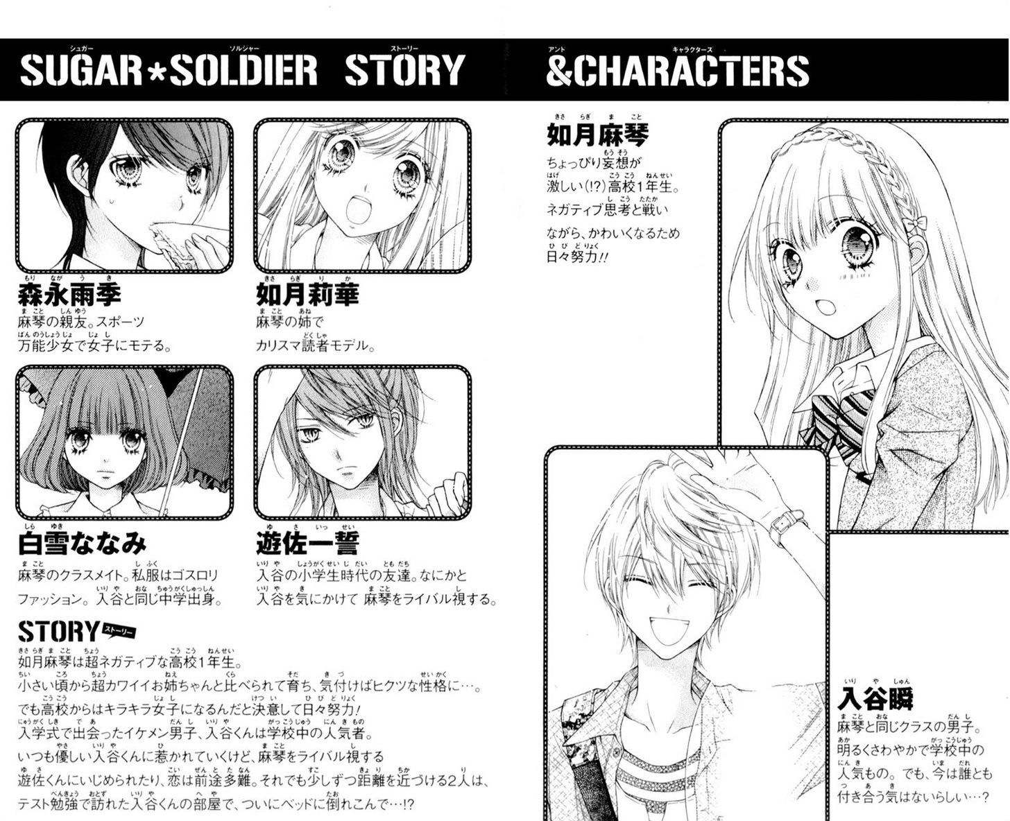 Sugar Soldier - Vol.3 Chapter 11