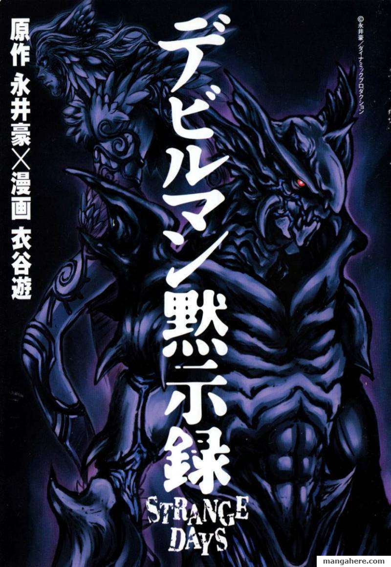 Devilman Mokushiroku - Strange Days - Chapter 1