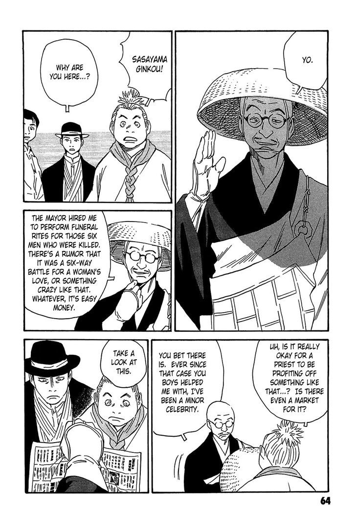 Kurosagi Shitai Takuhaibin Spin-Off - Matsuoka Kunio Youkai Taiji - Vol.1 Chapter 2 : The Returned God